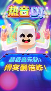 play Hot Dj