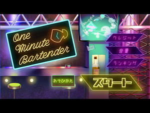 play One Minute Bartender