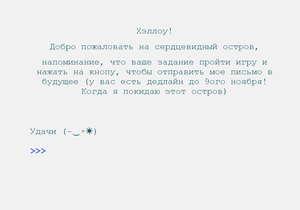 play Первое Письмо