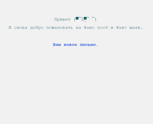 play Азат Хатын (Факс Пост И Факс Маяк)