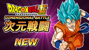 play Dragon Ball Super Dimensional Battle