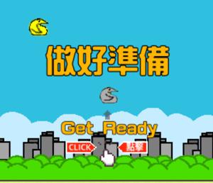 play Flappy Yuniao