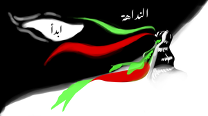play النداهة