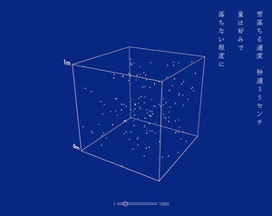 play Snow Simulator