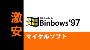 play Michaelsoft Binbows '97