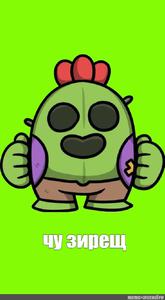 play Spike