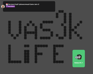 play Yet Another Life, Probably