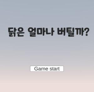 play Yeonsung_Game Contents_2021100279_Pkh2
