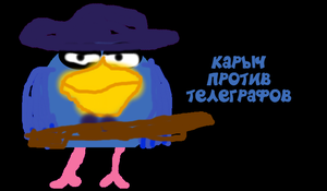 play Карыч Против Телеграфов