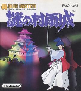 play The Mysterious Murasame Castle (Demo)