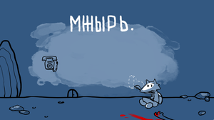 play Mjjir Fan-Game