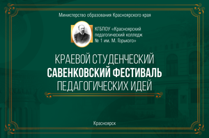 play Почему Наш Герой - Герой?