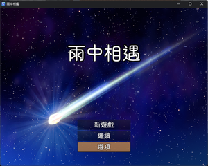 play Rain