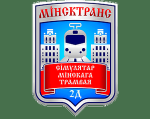 play Minsk Tram Simulator 2D Android (Ver. 1.1)
