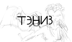 play Teniz