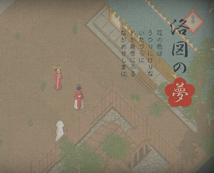 play The Dream Of Rakutu
