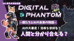 play Digital Phantom