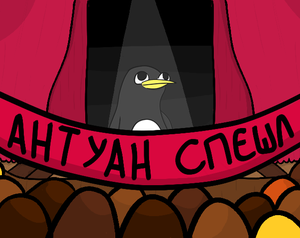 play Антуан Спешл