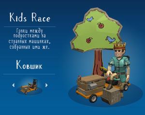 play Kids Race