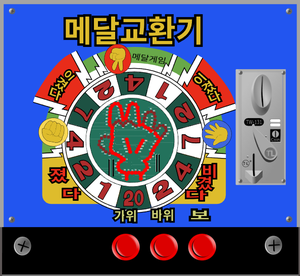 play / Rock Scissor Paper Game