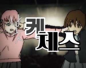 play - Bocchi The Chess! (Kor)
