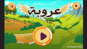 play Urubah