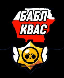 play Babble Kvass23
