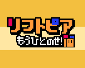 play Liftopia One More!