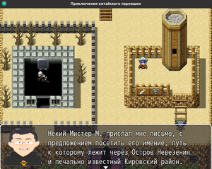 play Приключения Китайского Парнишки Часть 4