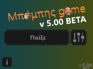 play Μπάμπης Game 5 Beta