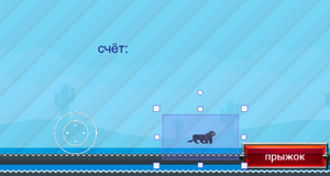 play Koshka