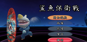 play Shark Defense