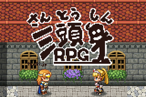 play Rpg