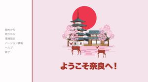 play 2023-Culminating-Activity-Nara