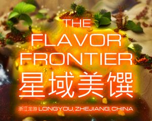 play | The Flavor Frontier