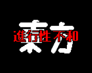 play Touhou Survival