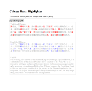 play Chinese Hanzi Highlighter