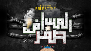 play المسافة صفر