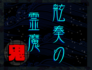 play ~ Touhouships