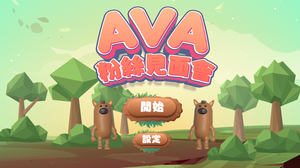 play Ava Fan Meeting (Pc)