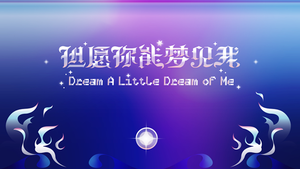 play Dream A Little Dream Of Me |
