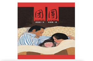 play Chinese New Year Story