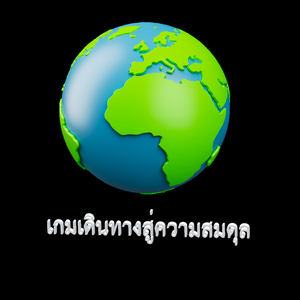 play Journey To Balance(Thai Ver.)
