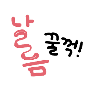 play Gulp
