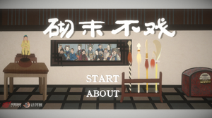 play Qimo Never Jest