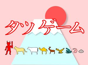 play Tatsu Game()