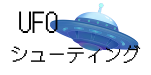 play Ufoshooting