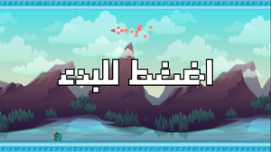 play Jetpack2 (Ahmed Alshaybi )