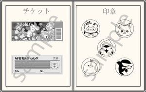 play Ticket, Please