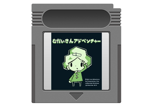 play Mudaisan Adventure(Jpn/Early Access)